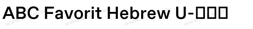 ABC Favorit Hebrew U字体转换